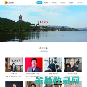 浙江省湖北商会