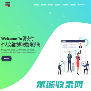 码支付