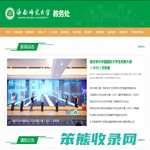 教务处