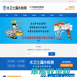 高邮漏水检测,自来水/消防管道漏水检测