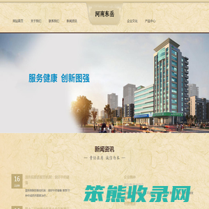 河南东岳医药有限公司
