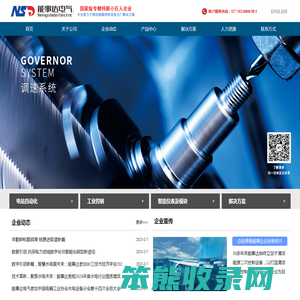 能事达电气股份有限公司