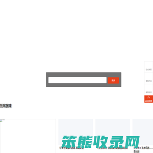团建拓展定制策划