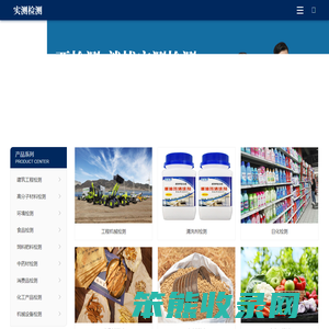 第三方检测机构