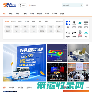 51QC我要汽车网