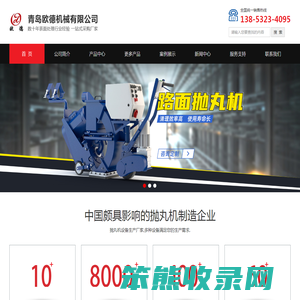 路面抛丸清理机