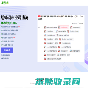 胡杨河市空调清洗