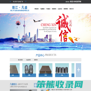 靖江市凡盛冶金机械制造有限公司