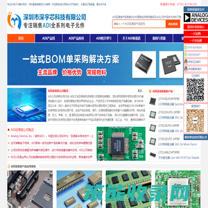 ADI代理商