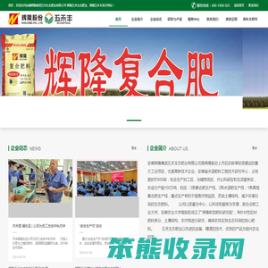 安徽辉隆集团五禾生态肥业有限公司