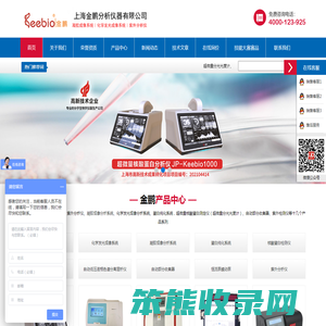 超微量分光光度计