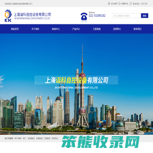 上海诣科自控设备有限公司