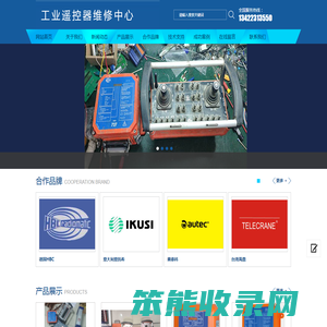 广州鹏控自动化科技有限公司