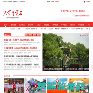 大学生云报网