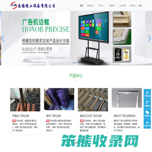 深圳市泰德精工设备有限公司