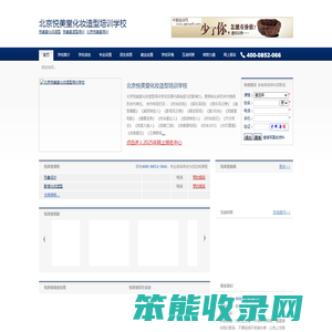 北京悦美堂化妆造型培训学校