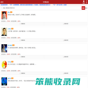 369算命网