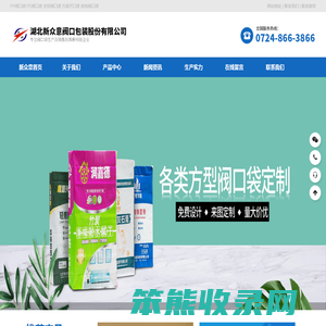 1湖北新众意阀口包装股份有限公司