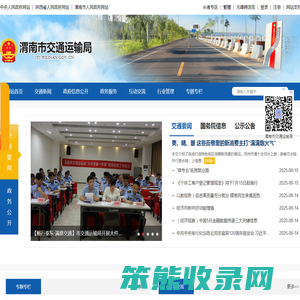 渭南市交通运输局