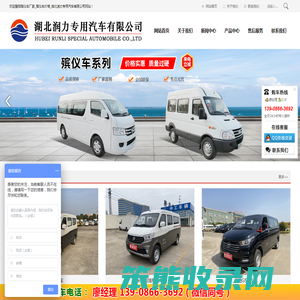 湖北润力专用汽车有限公司