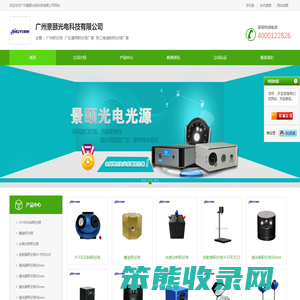 广州积分球