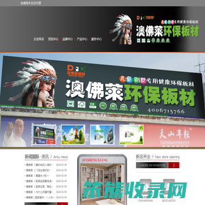 乌鲁木齐市米东区金盛翔木业