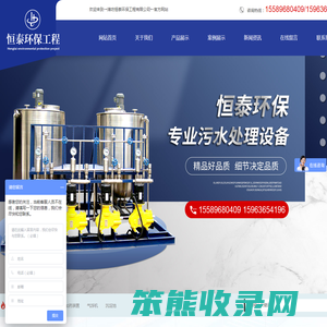 潍坊恒泰环保工程有限公司