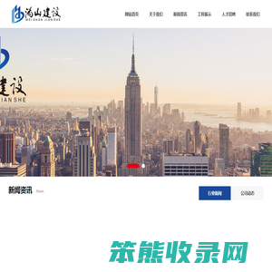 湖南沩山建设集团有限公司