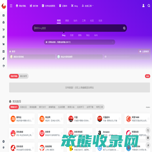 血鸟导航