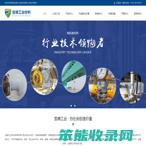 珠海宝德工业材料有限公司