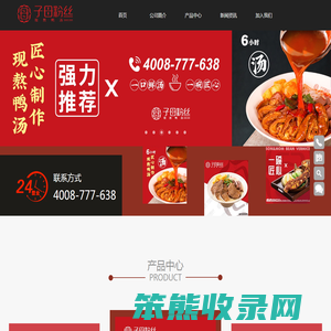 厦门胜诚心餐饮管理有限公司