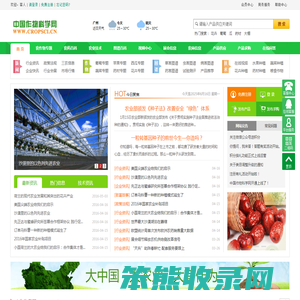 中国作物科学网