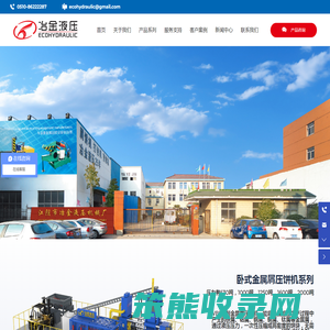 江阴市冶金液压机械厂