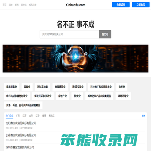 新宝发有限公司