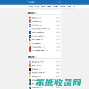 系统之家