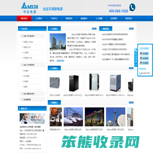 台达ups电源