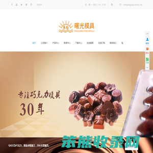 巧克力模具