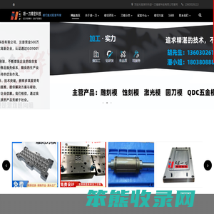 深圳刀模