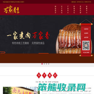 南充土特产