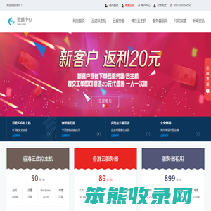 数据中心
