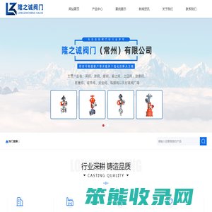 隆之诚阀门（常州）有限公司拥有丰富的经验的自控阀门制造商