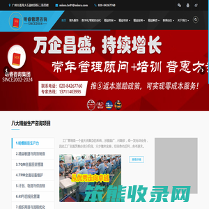 精益生产管理