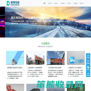 重庆VR公司