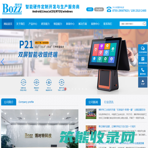 深圳博时特科技有限公司