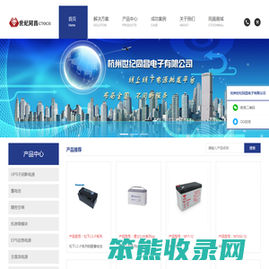 杭州世纪同昌电子有限公司首页
