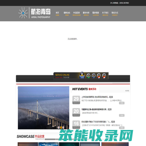 航拍青岛