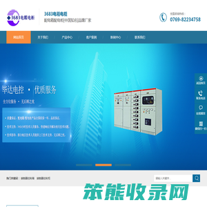 接触器控制箱