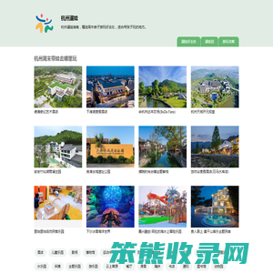 杭州遛娃