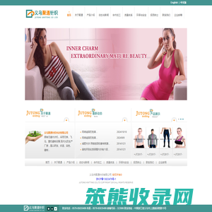 义乌市聚通针织有限公司