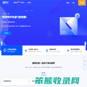 值得信赖的云计算